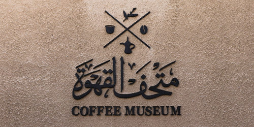 UAEドバイのバスタキヤ歴史地区のコーヒー博物館